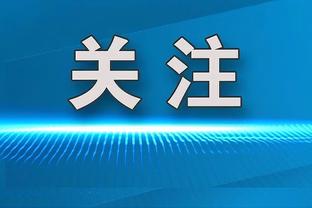 大败后接受采访！穆勒：我这方面是队内最有经验的球员之一